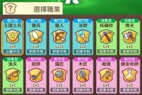 奇幻生活Online新手攻略