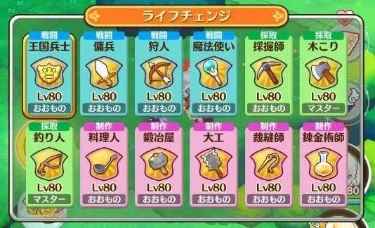 奇幻生活Online新手攻略