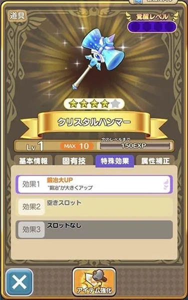 奇幻生活Online新手攻略