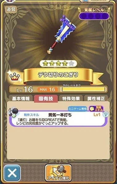 奇幻生活Online新手攻略