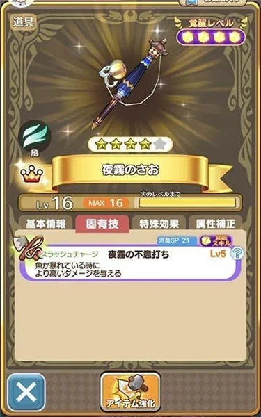 奇幻生活Online新手攻略