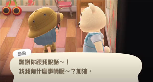 动物森友会居民好感度攻略