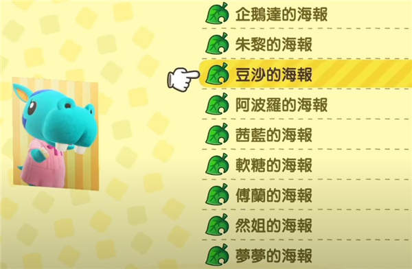 动物森友会居民好感度攻略