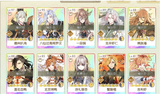 食物语万能发育队攻略