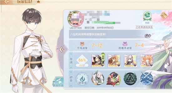 食物语万能发育队攻略