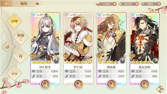 食物语万能发育队攻略