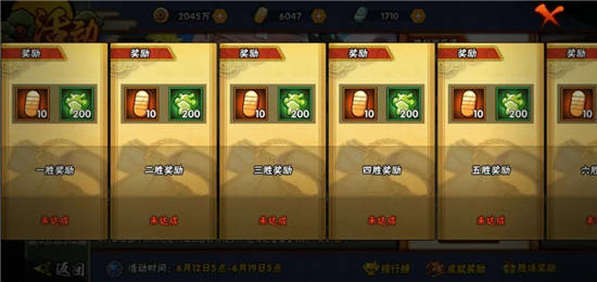 火影忍者手游忍者赏金赛玩法攻略