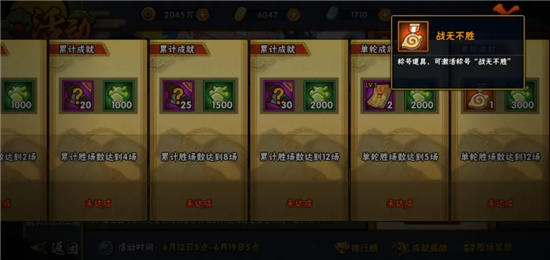 火影忍者手游忍者赏金赛玩法攻略