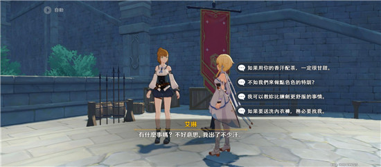 原神声望值下降机制