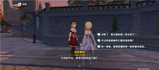 原神声望值下降机制