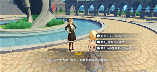 原神声望值下降机制2