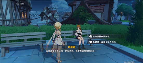 原神声望值下降机制2