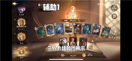 哈利波特魔法觉醒低配巨蛛五打法攻略