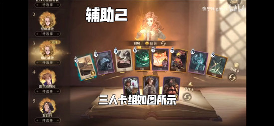 哈利波特魔法觉醒低配巨蛛五打法攻略