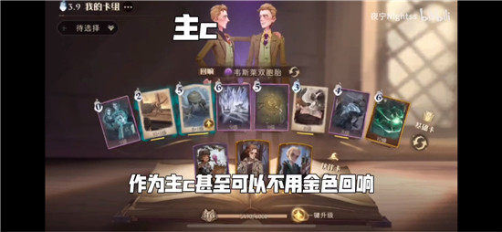 哈利波特魔法觉醒低配巨蛛五打法攻略