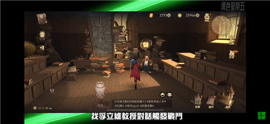 哈利波特魔法觉醒第22-24块拼图位置