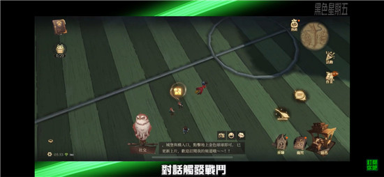 哈利波特魔法觉醒第22-24块拼图位置