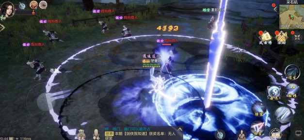 《剑侠情缘2:剑歌行》武当重霄技能加点攻略