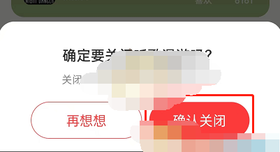 网易云音乐听歌漫游在哪关闭-网易云音乐取消听歌漫游教程分享