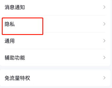 QQ怎么屏蔽说说智能配图