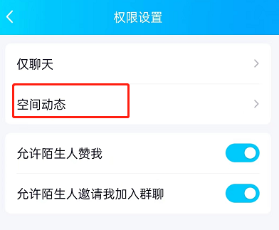 QQ怎么屏蔽说说智能配图