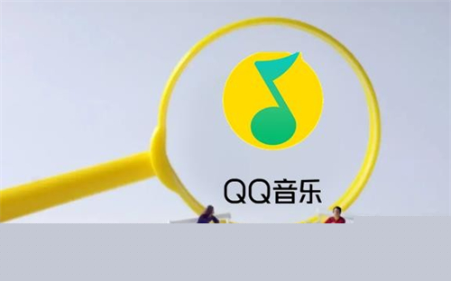《QQ音乐》账号等级一览