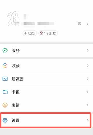 微信键盘回车键发送消息在哪设置-微信键盘介绍分享