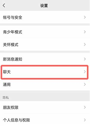 微信键盘回车键发送消息在哪设置-微信键盘介绍分享