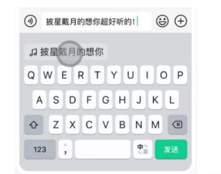 微信键盘回车键发送消息在哪设置-微信键盘介绍分享