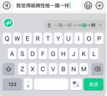 微信键盘回车键发送消息在哪设置-微信键盘介绍分享