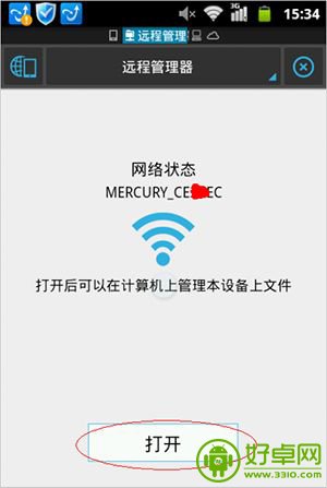 6.在电脑上打开浏览器,在地址栏里输入手机上所显示的网址。