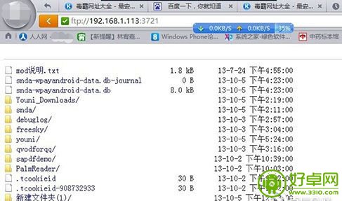6.在电脑上打开浏览器,在地址栏里输入手机上所显示的网址。