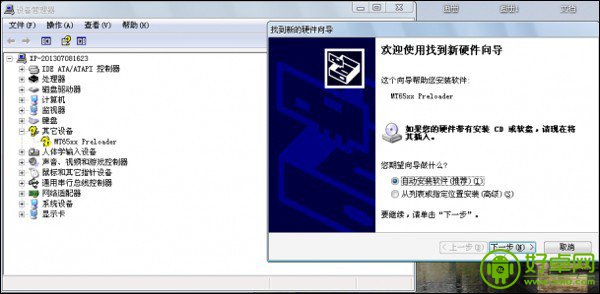 红米手机刷机线刷图文详细教程
