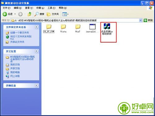 红米手机刷机线刷图文详细教程