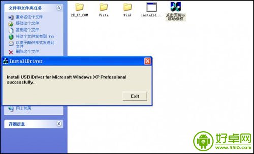 红米手机刷机线刷图文详细教程