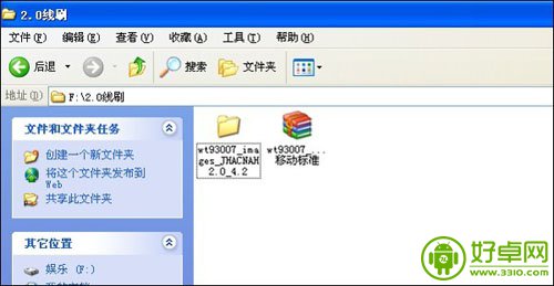 红米手机刷机线刷图文详细教程