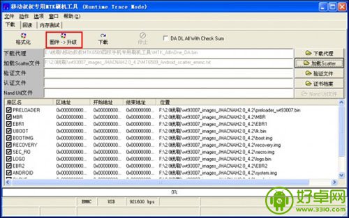 红米手机刷机线刷图文详细教程