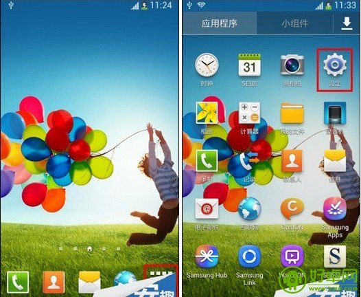 三星S4修改桌面锁屏文字“心意合一”教程