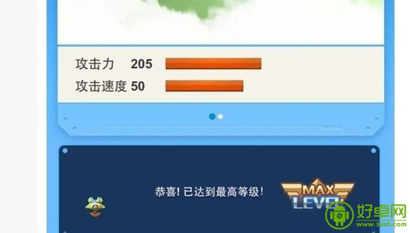 全民飞机大战 飞机宠物升满级附属性图指南