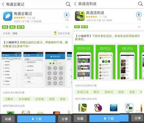 百度手机助手推“学霸神器” 学渣也能逆袭成学霸