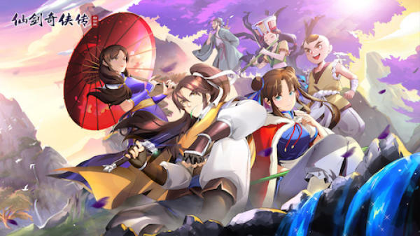 仙剑奇侠传手游