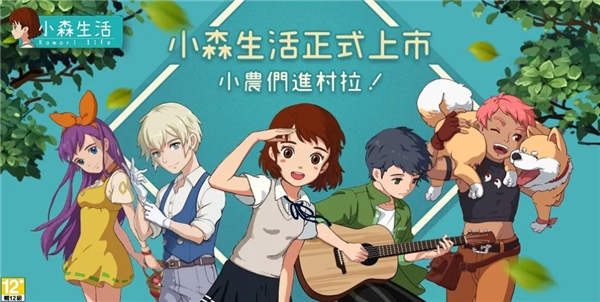 小森生活资源攻略