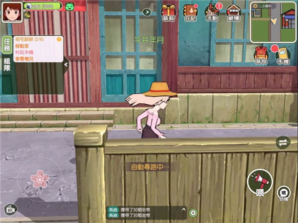 小森生活赚钱攻略