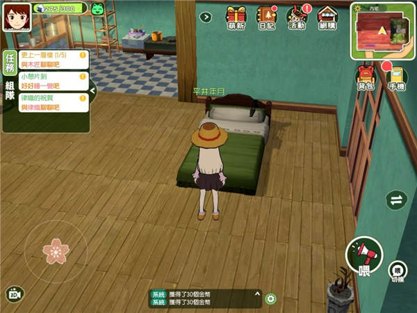 小森生活赚钱攻略