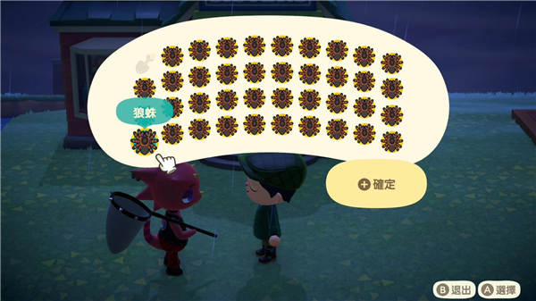 集合啦动物森友