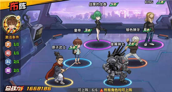 一拳超人手游攻略