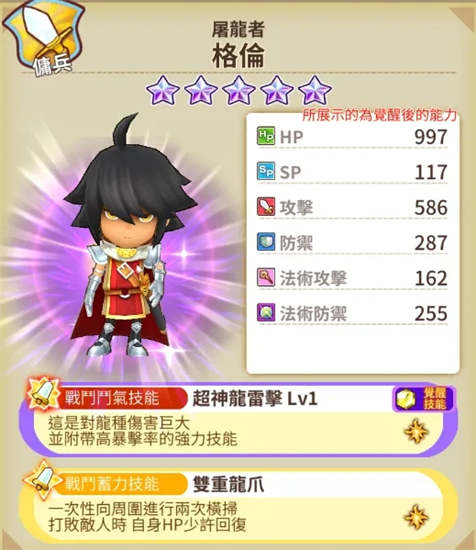 奇幻生活Online职业攻略介绍