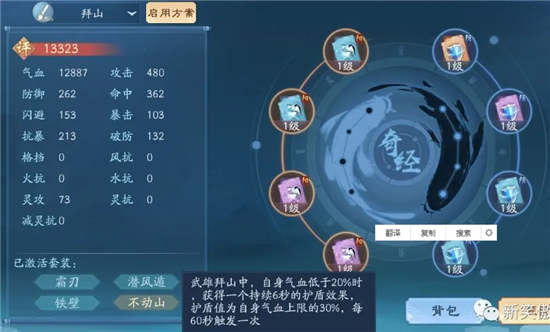 新笑傲江湖奇经攻略