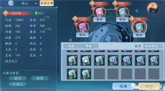 新笑傲江湖奇经攻略