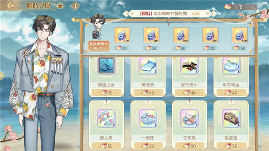 食物语碧海澄空活动攻略